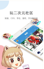汤米漫画app