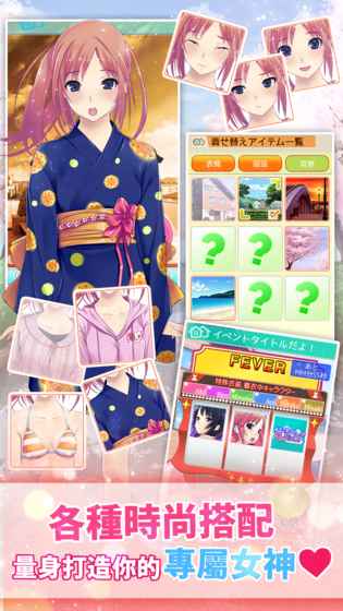 女子宿舍禁愛令手机版