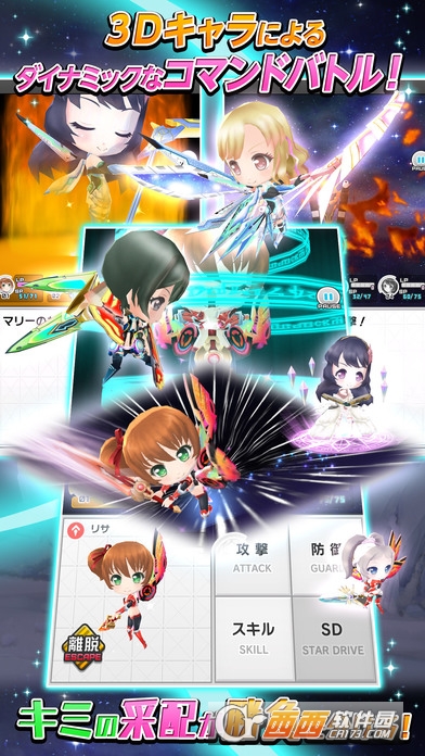 星空少女手机版