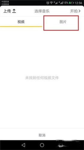 tiktok2023最新版本视频制作教程 图片3