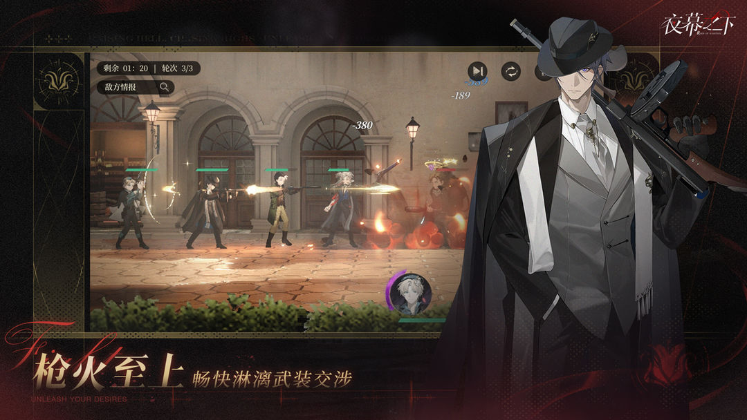 夜幕之下中文版