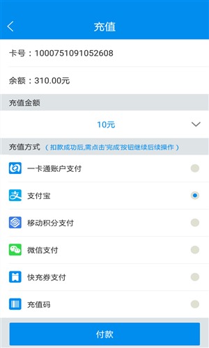 北京一卡通最新版