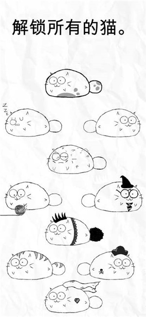 FattyCat下载