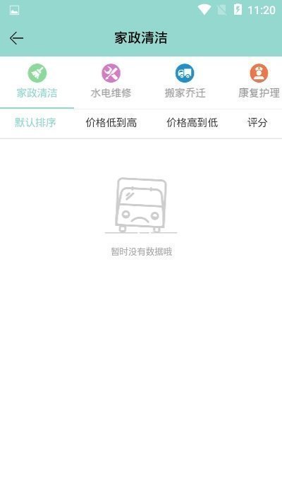 好援居家
