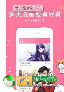 黑莓漫画