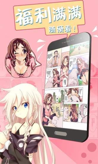哈皮漫画app