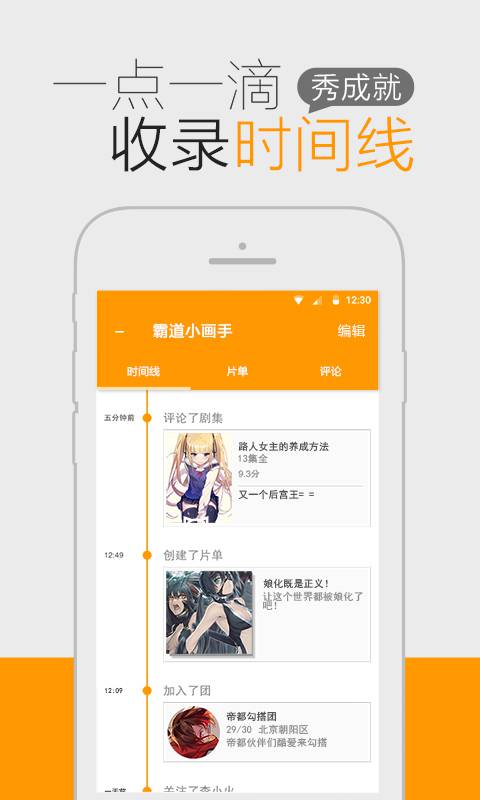 耽美漫画APP