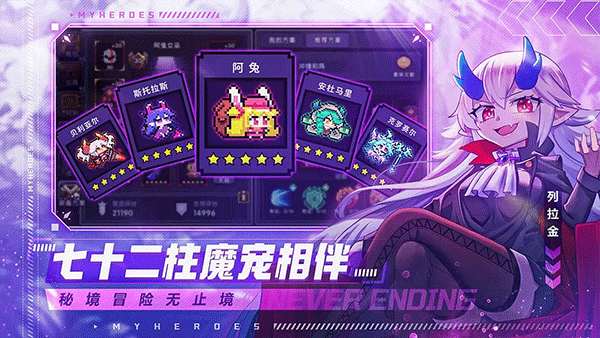 我的勇者