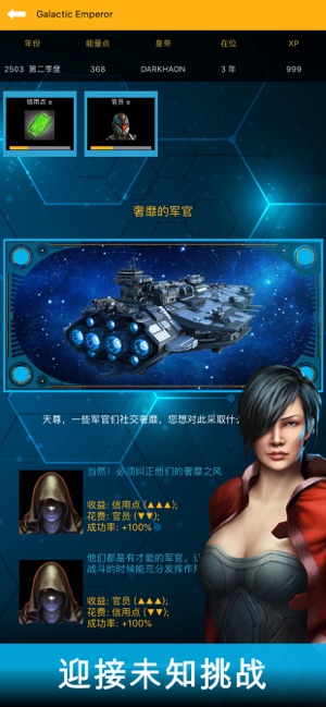 银河皇帝太空帝国手机版