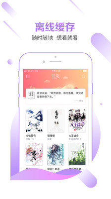 有兔阅读免费阅读版