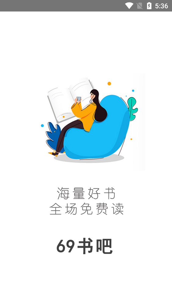 69书吧