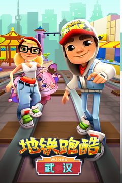 地铁跑酷无限跳跃版