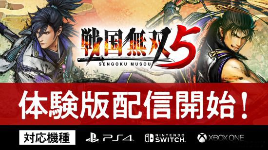 战国无双5中文版