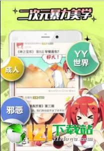 梦之翼漫画