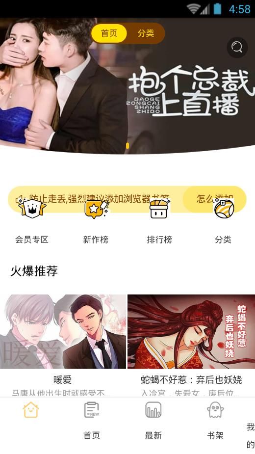 流星漫画APP