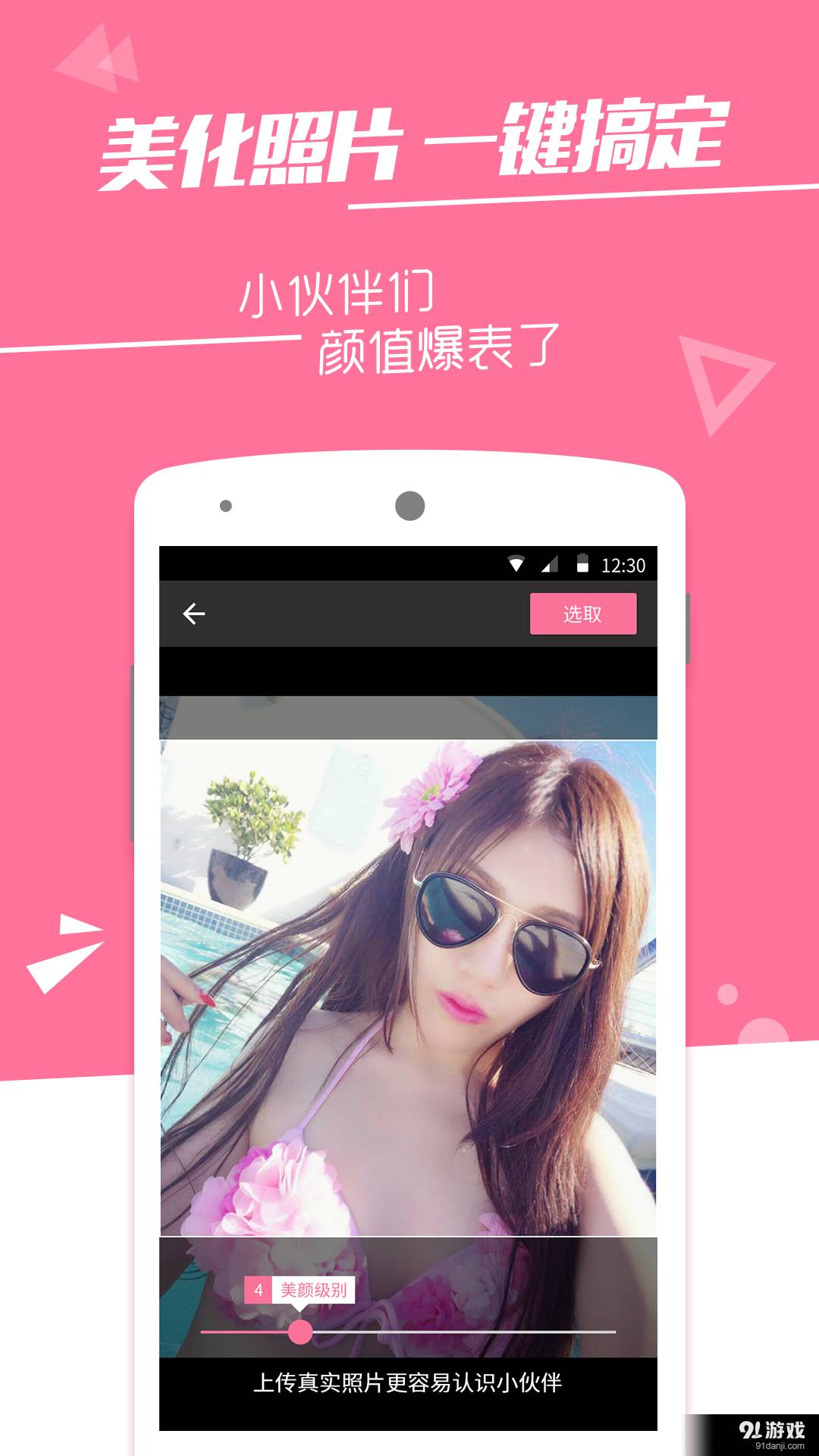 火石官方app正版