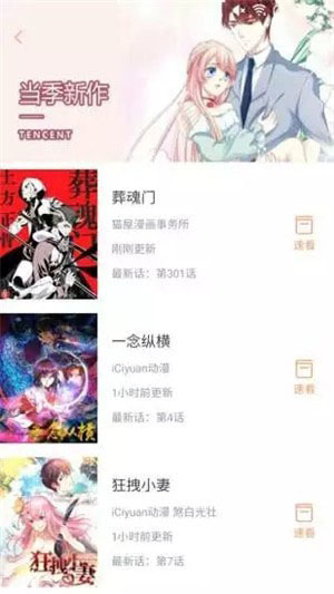 布丁漫画app