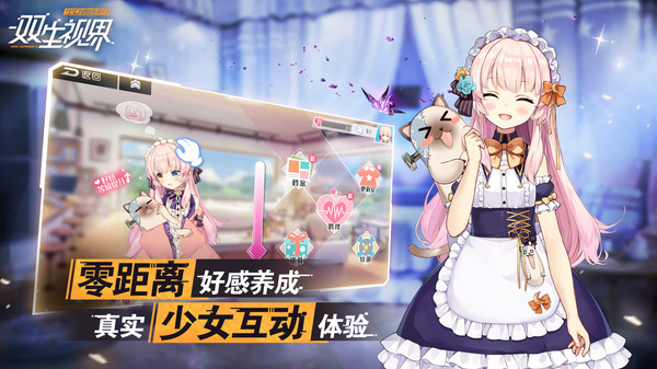 双生视界b服