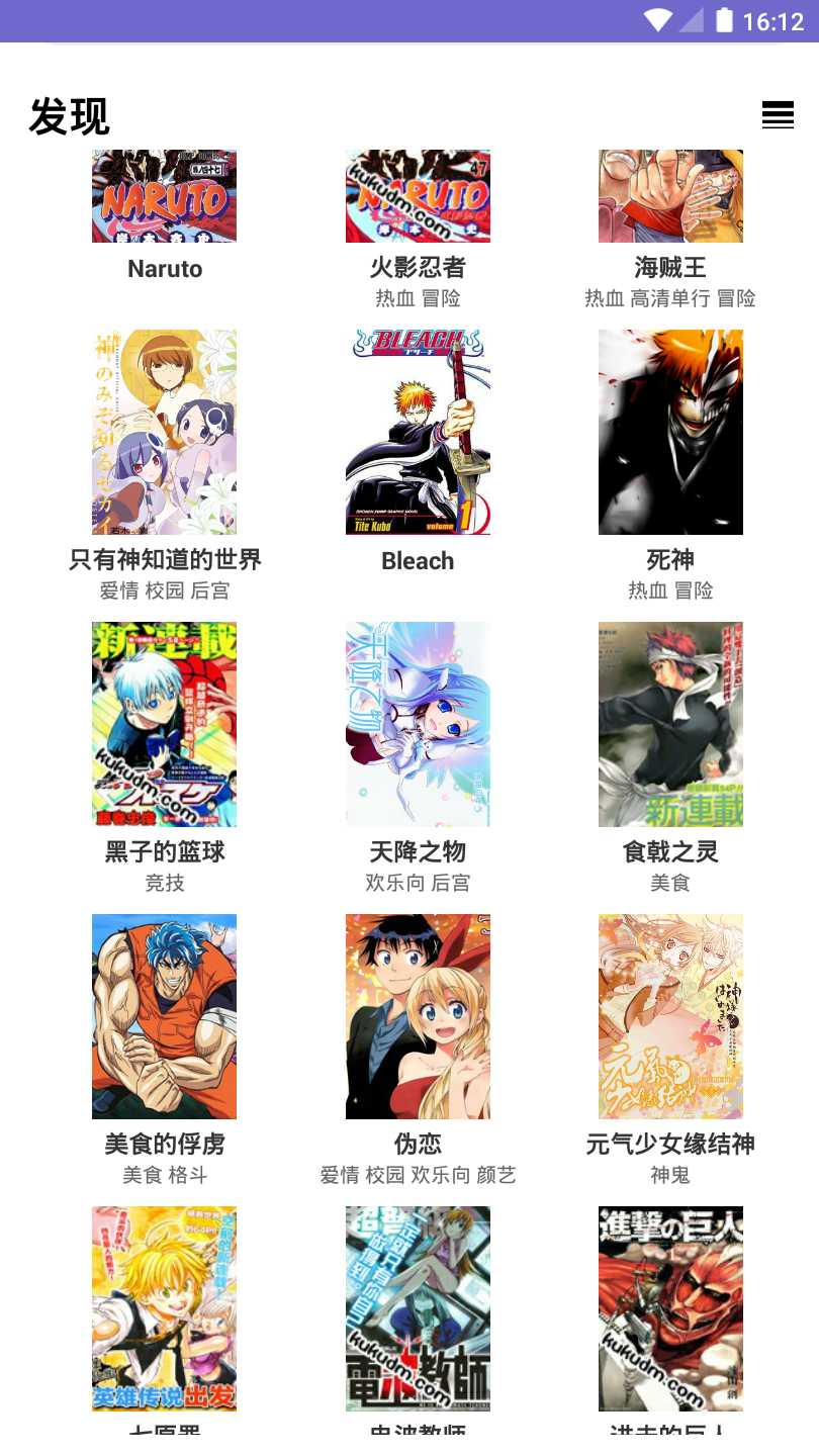 迈萌漫画APP