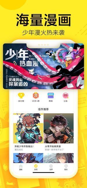 漫画室app