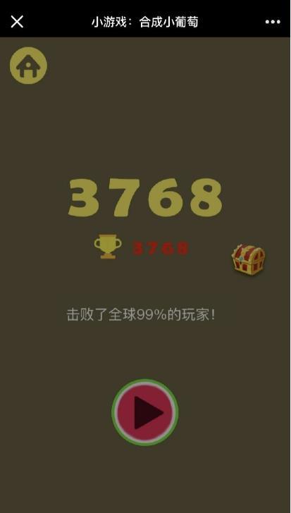 合成一个小葡萄手机版