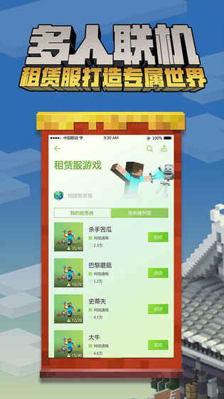 我的世界僵尸最新版