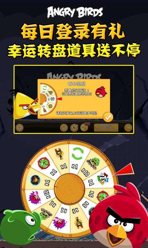 愤怒的小鸟AngryBird免费版