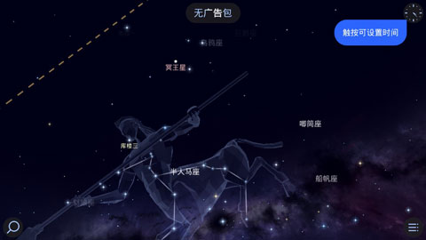 star walk2安卓汉化版