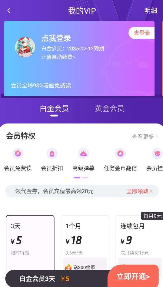 飒漫画