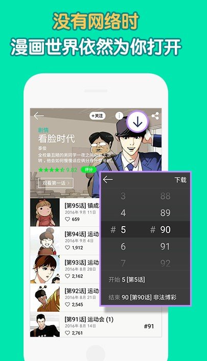古风漫画
