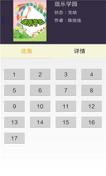 边侠漫画APP