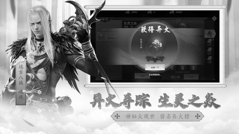 斗破苍穹单机版