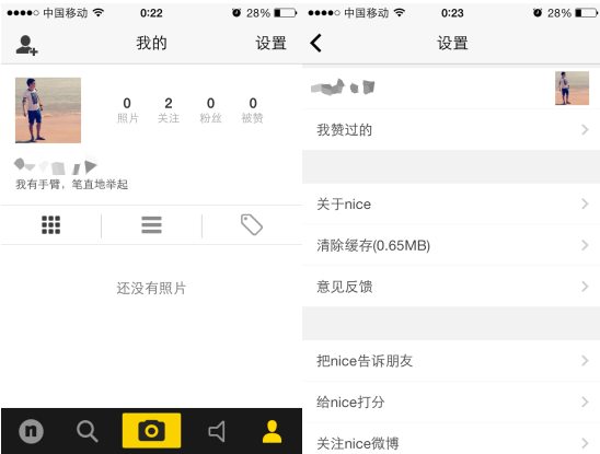nice软件 nice app