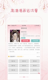 笨狗漫画APP