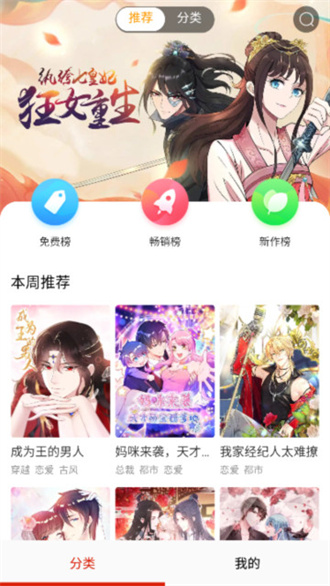 柚子漫画免费版