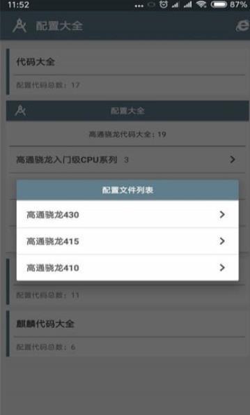 小雷画质助手(小雷游戏助手)安卓版