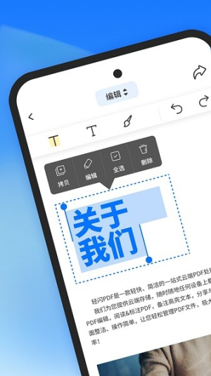 轻闪PDF无会员