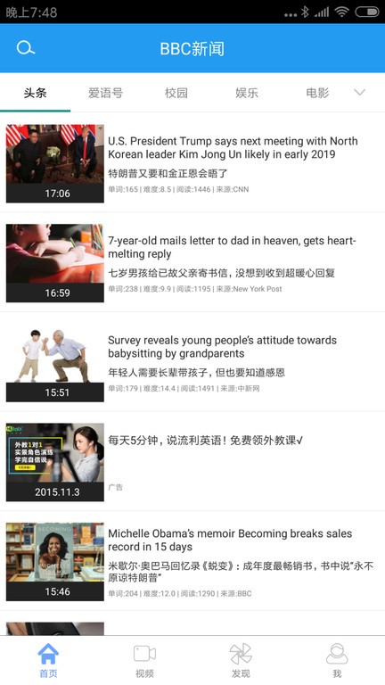 bec新闻