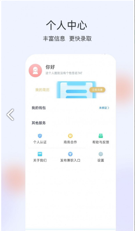 番茄兼职