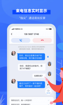 接听宝电话助理自定义版