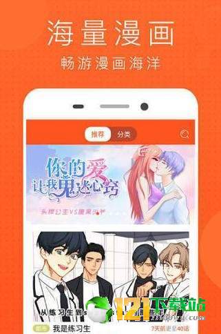 geek漫画