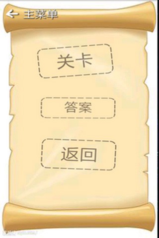 智力火柴拼图最新版