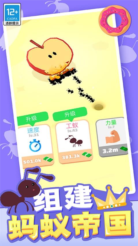 小蚁帝国正版