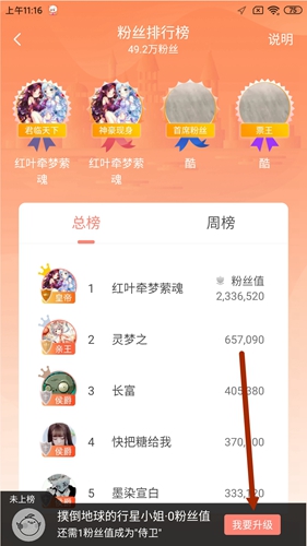 怎么投月票2