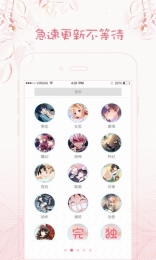 笨狗漫画APP