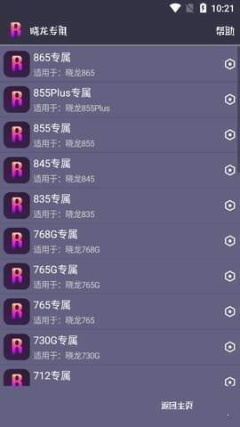 小茂游戏助手2.04（huazytop）