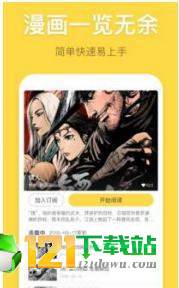 清惹漫画