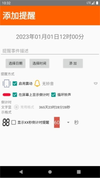 屏幕时钟提醒助手图片2