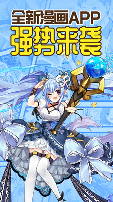 菠萝包漫画APP