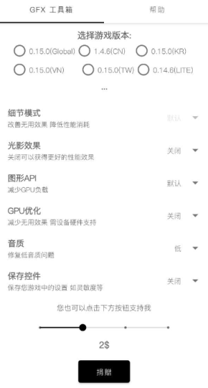 超高清120帧画质助手不花屏